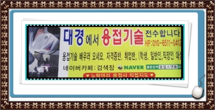 달인용접 이미지