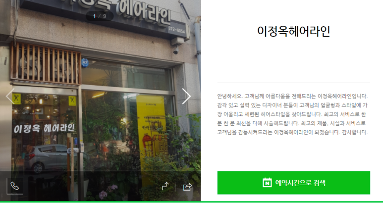 이정옥헤어라인 이미지