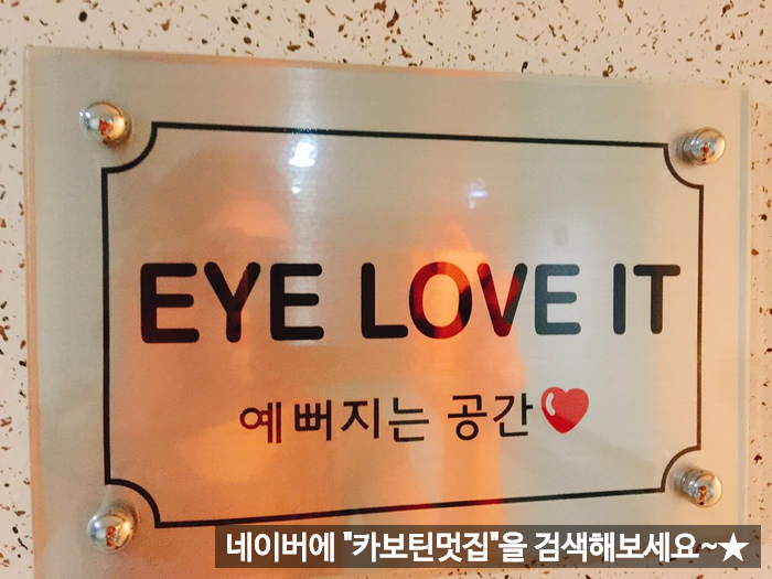 EYE이뻐 이미지