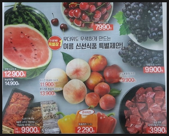 롯데슈퍼롯데슈퍼대구각산점 이미지