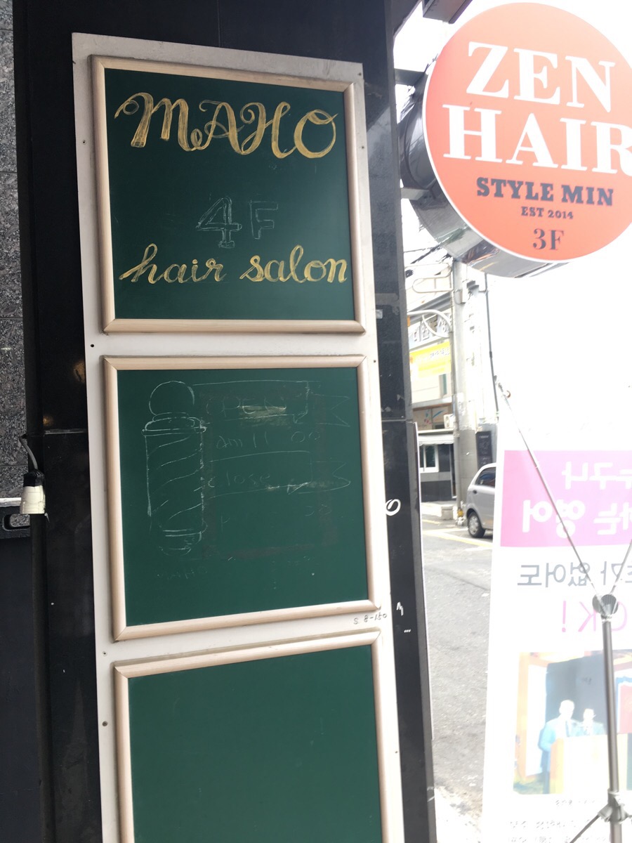 마호헤어 이미지