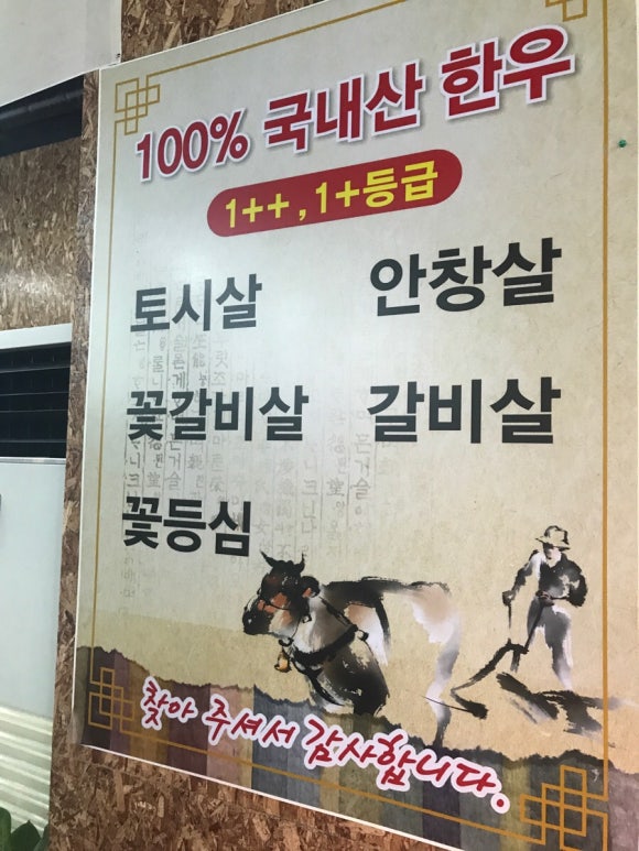 화담식육식당 이미지