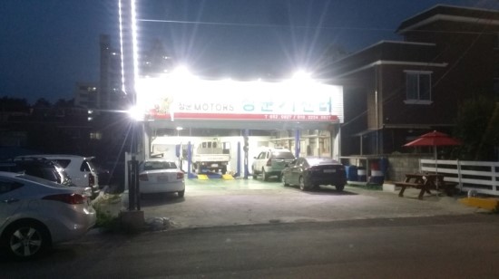 장군카센터 이미지