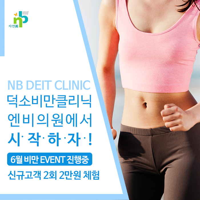 덕소엔비의원 이미지
