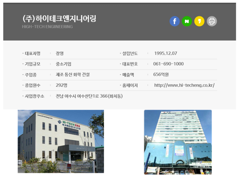 (주)이음엔지니어링 이미지