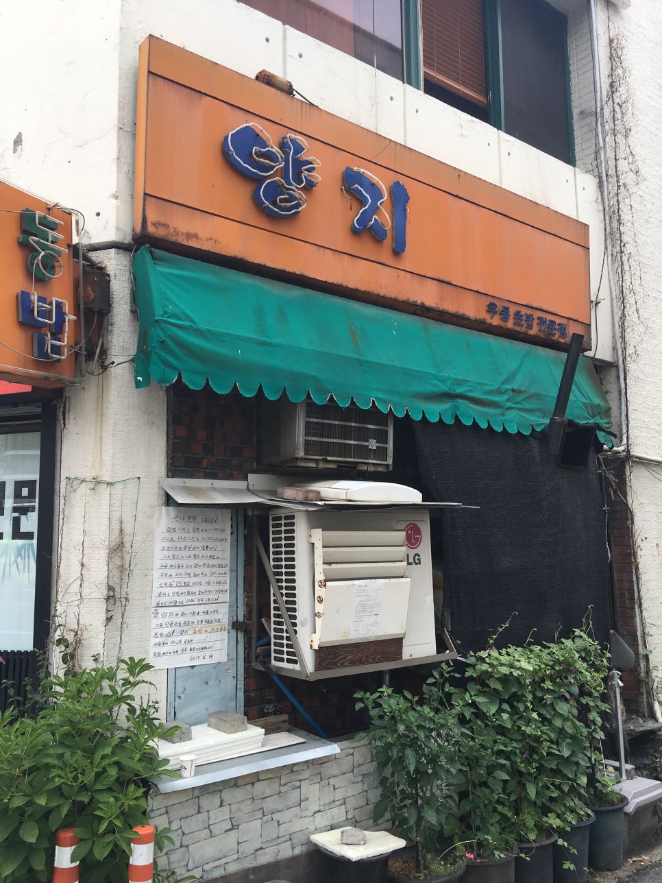 양지분식 이미지