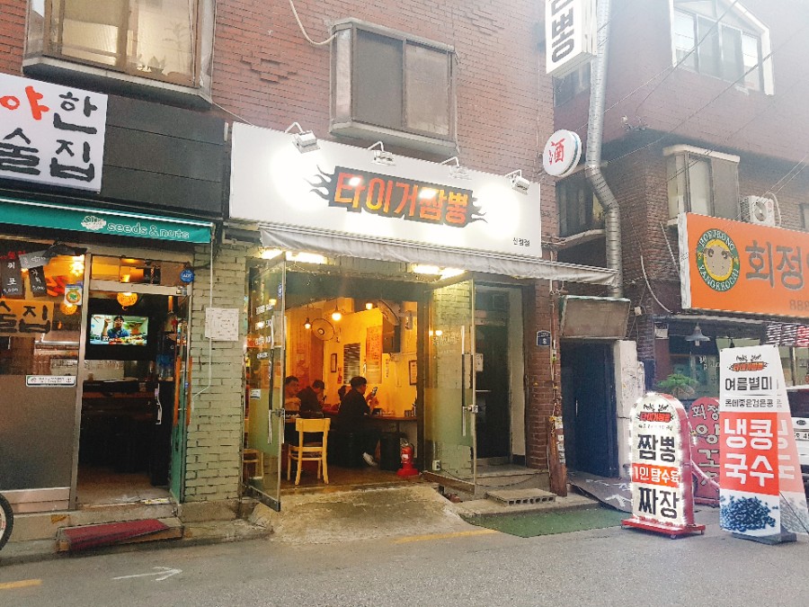 타이거짬뽕 이미지