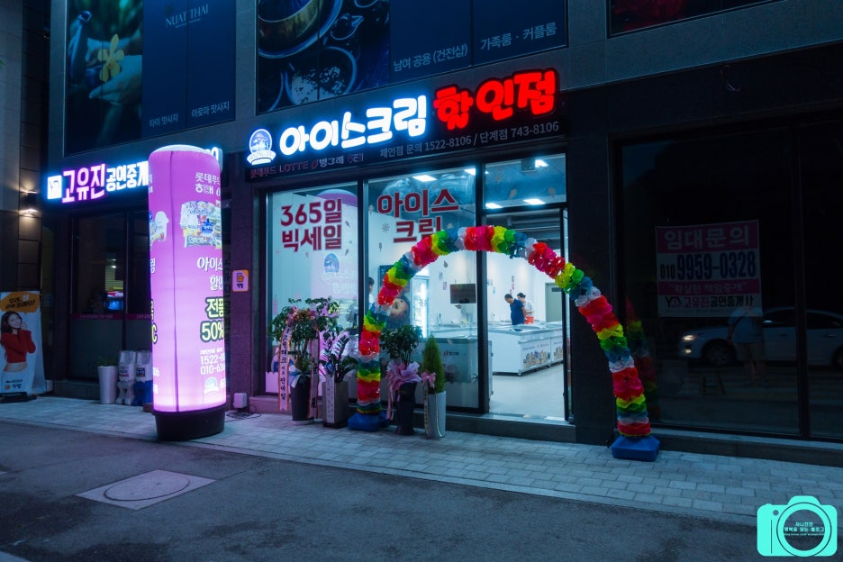 빅세일아이스크림할인점 이미지