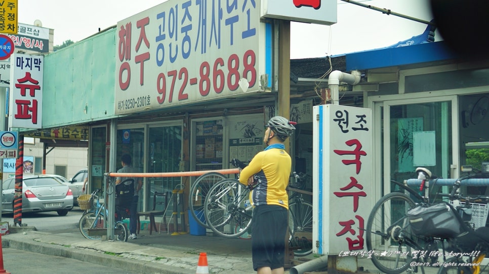 원조국수 이미지