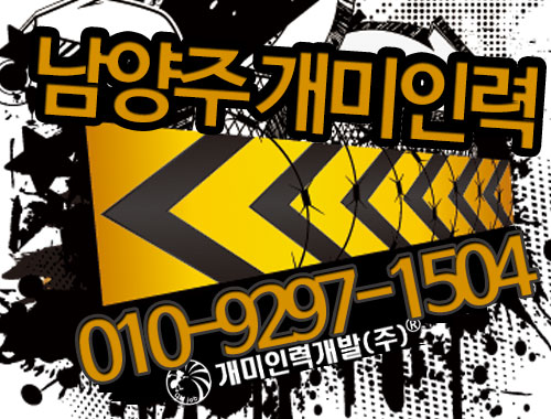 마석개미인력 이미지