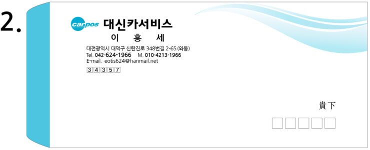 대신카써비스 이미지