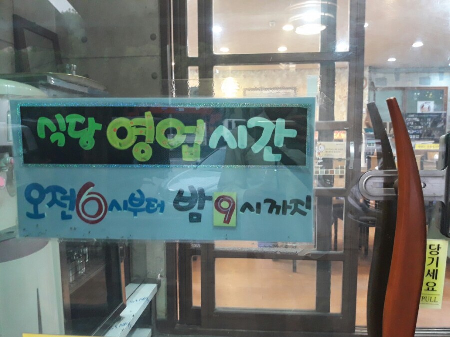 남도기사식당 이미지