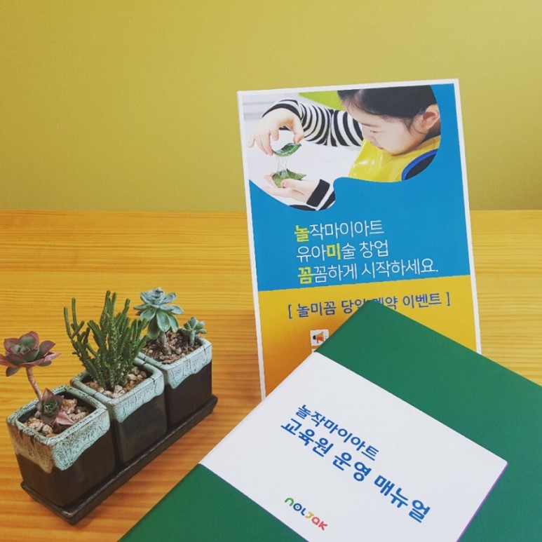 놀작마이아트미술교습소 이미지