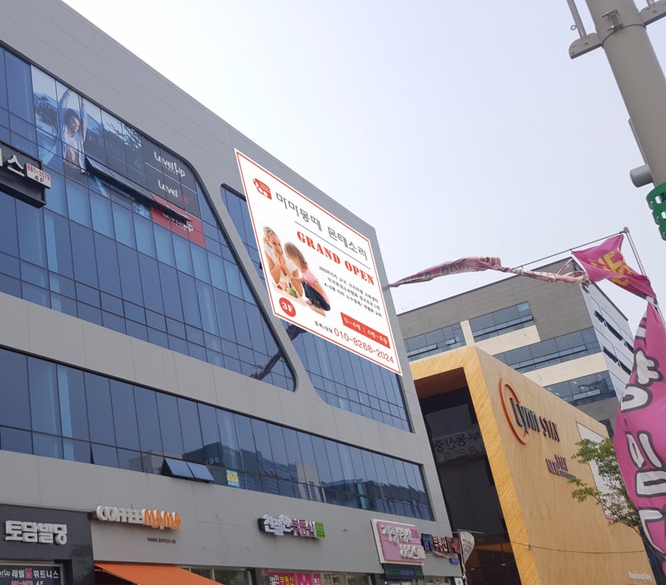 마마몽떼몬테소리센터충북혁신 이미지