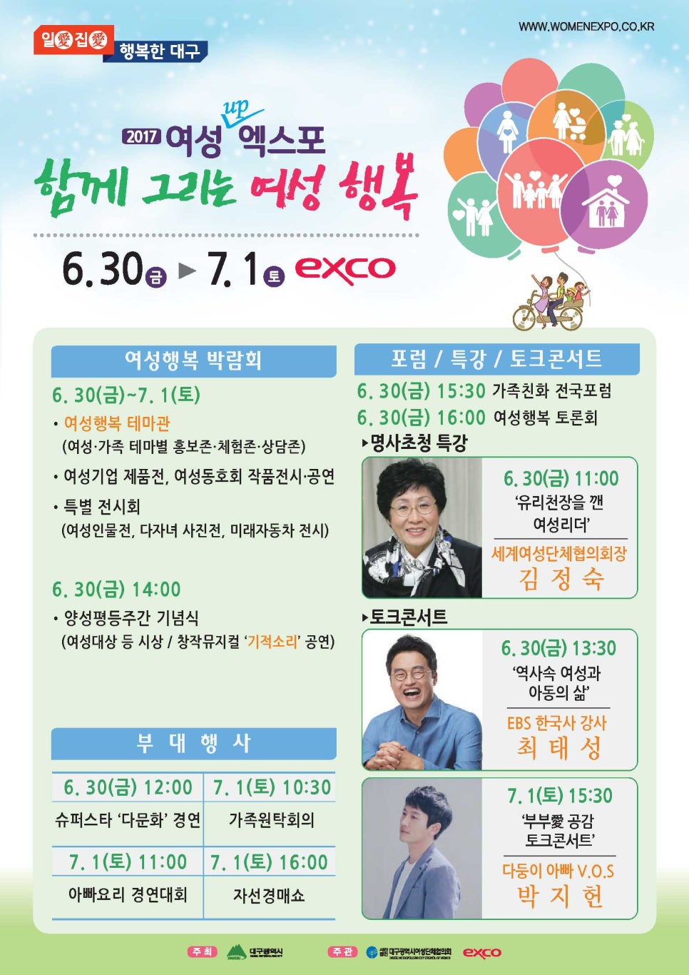 하나엑스포(주) 이미지