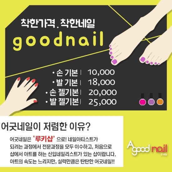 네일별하 이미지