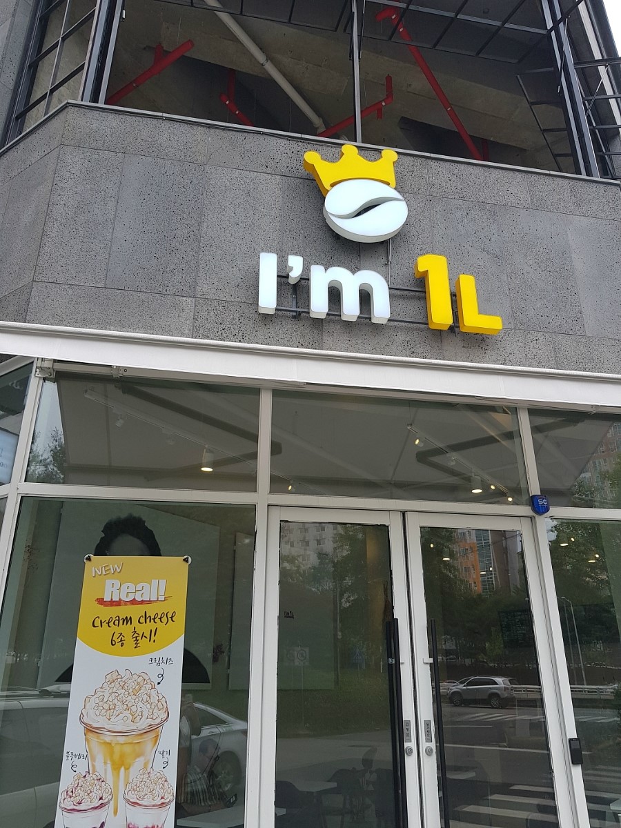 아이엠일리터 이미지