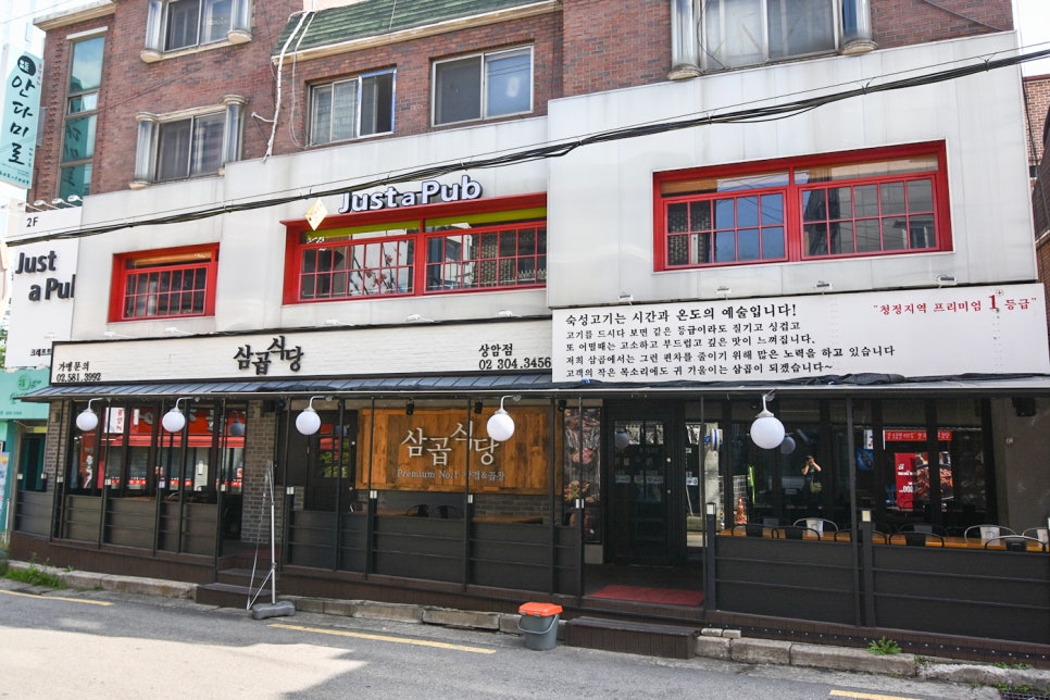 삼곱식당상암 이미지