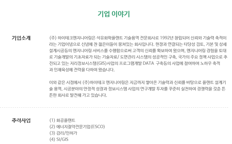 (주)대산엔지니어링 이미지
