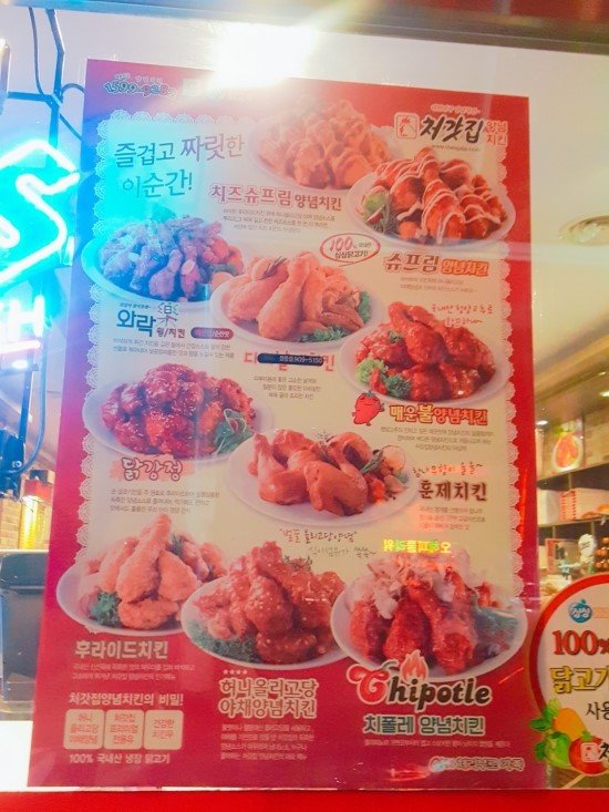처갓집양념치킨정릉점 이미지