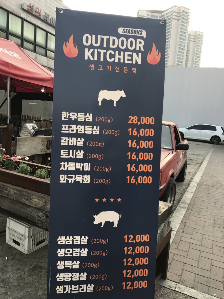 황학동캠핑장 이미지