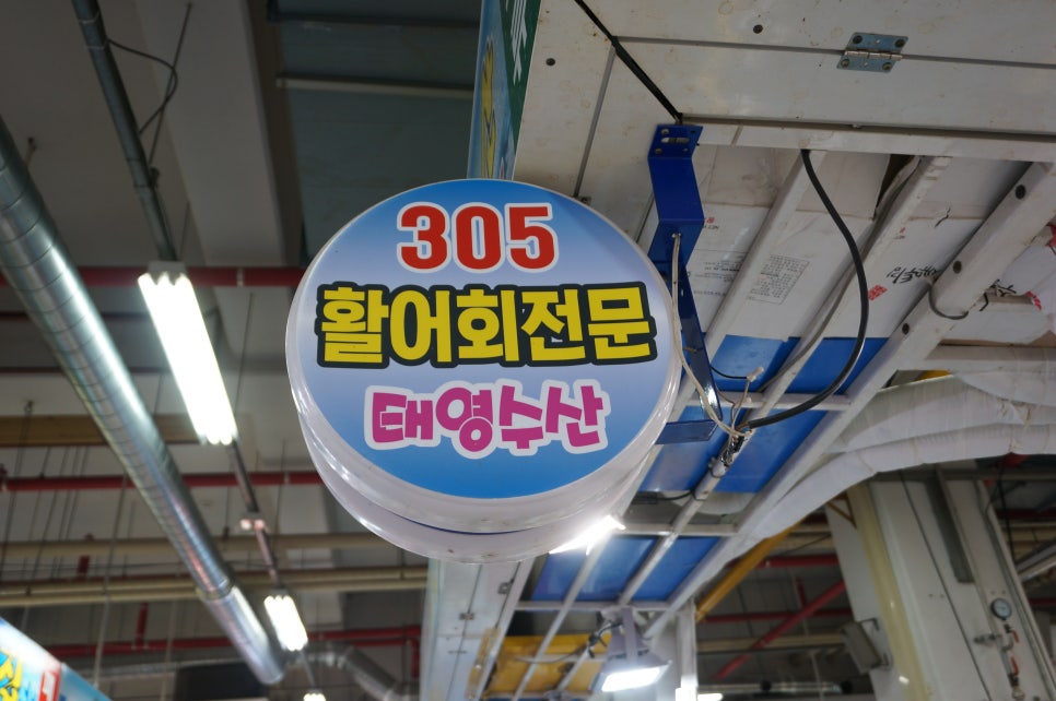 태영수산 이미지