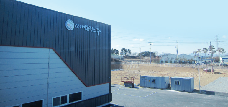 (주)내츄럴스푸드 이미지