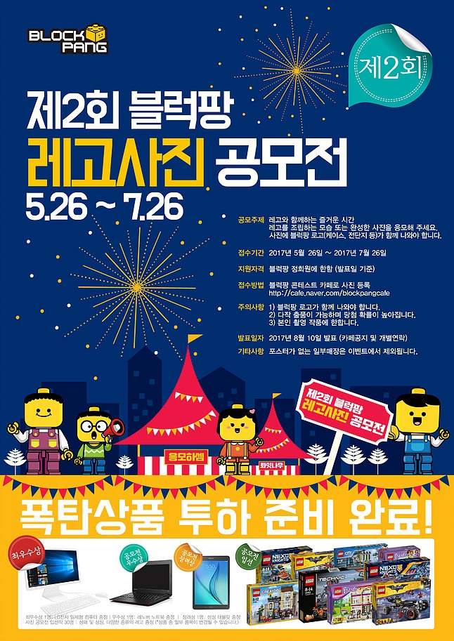 블럭팡 이미지