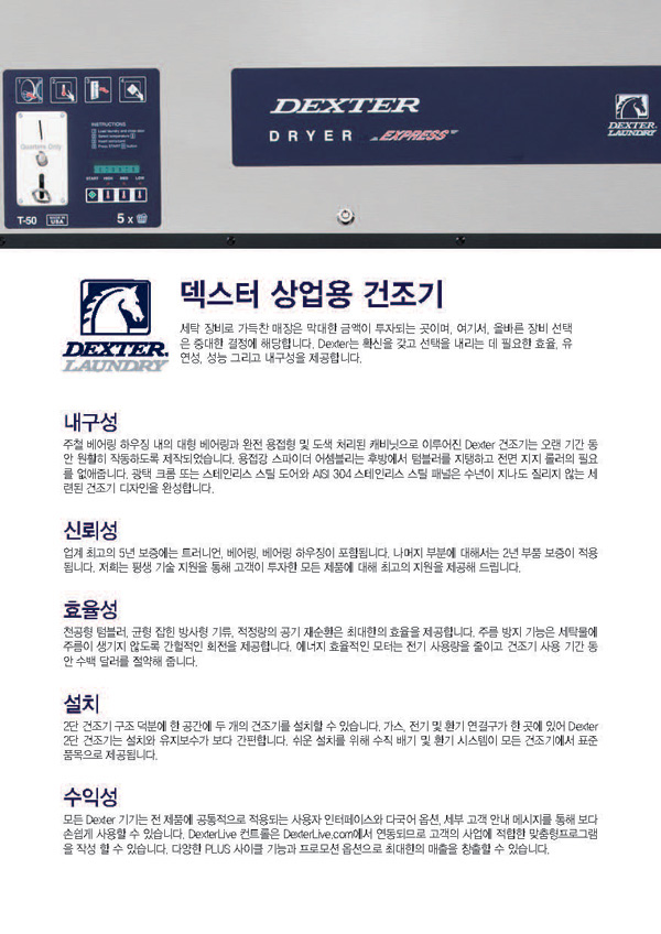 코인워시24빨래방 이미지
