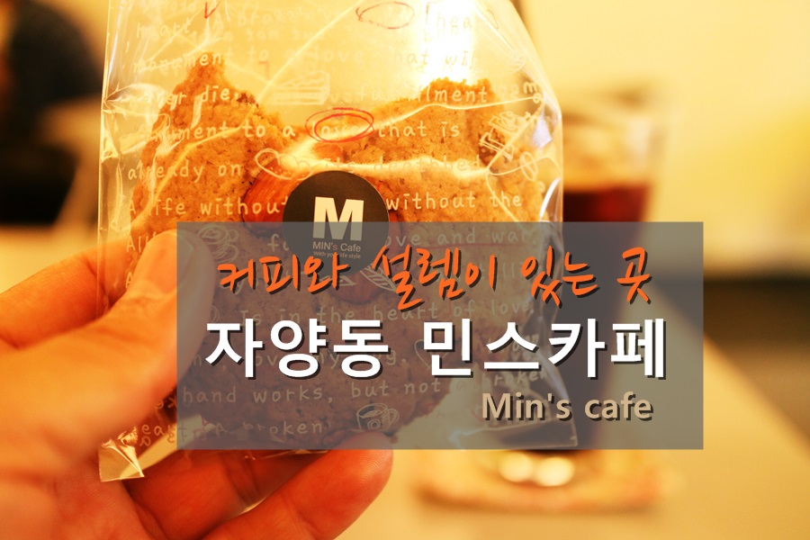 Min's CAFE(민스카페) 이미지