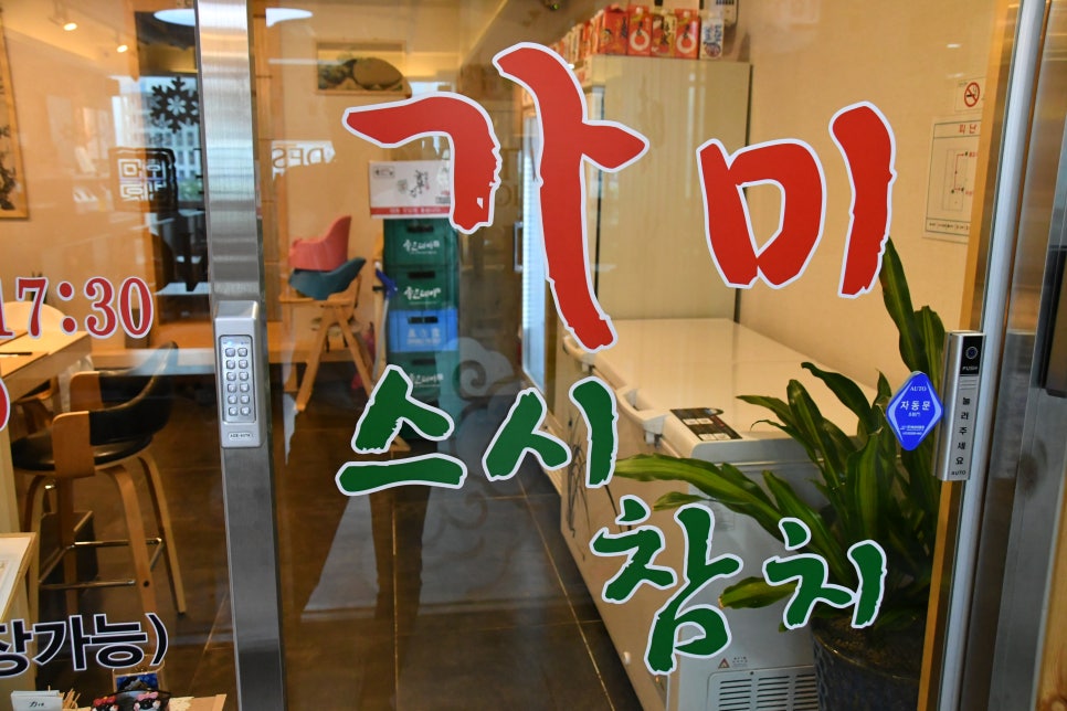 본참치스시 이미지