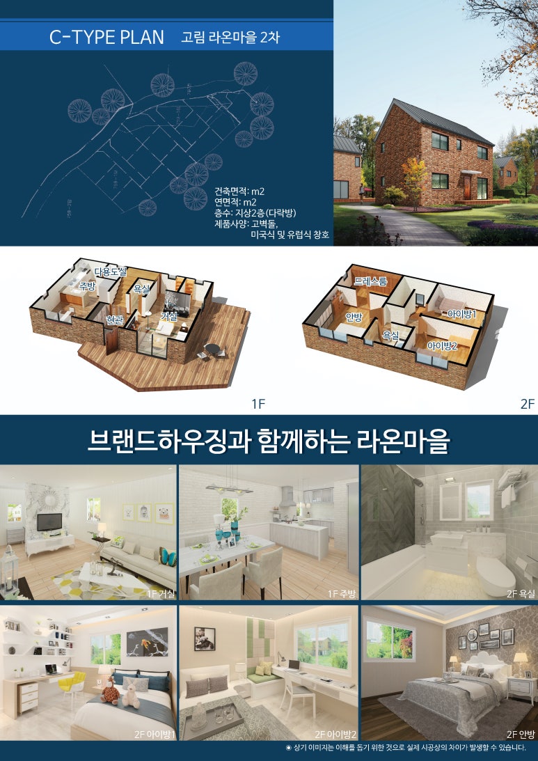 라온하우징 이미지