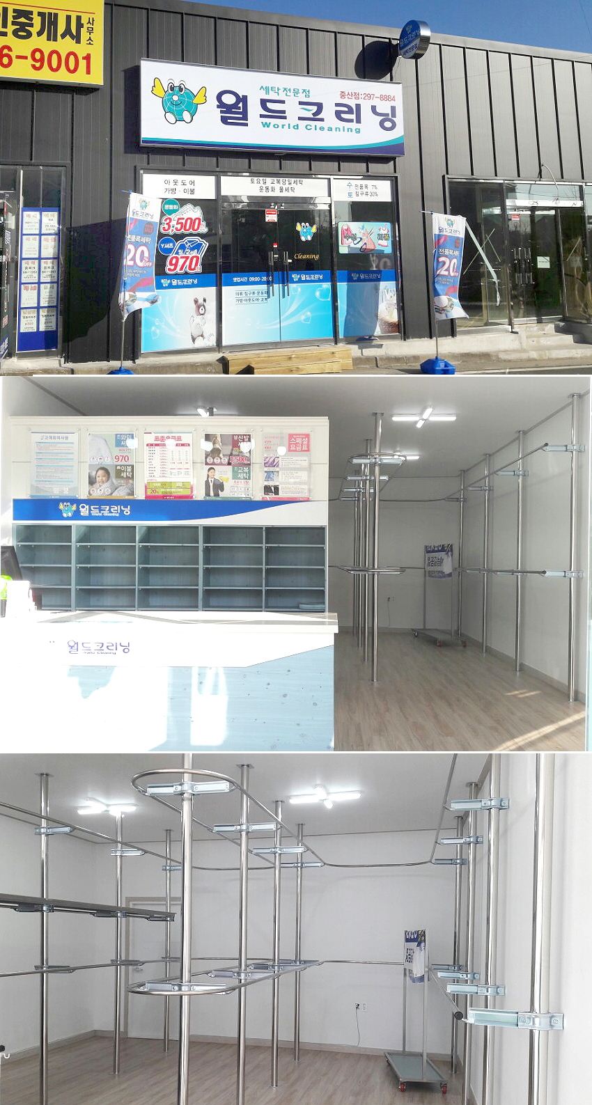 월드크리닝마산회원점 이미지