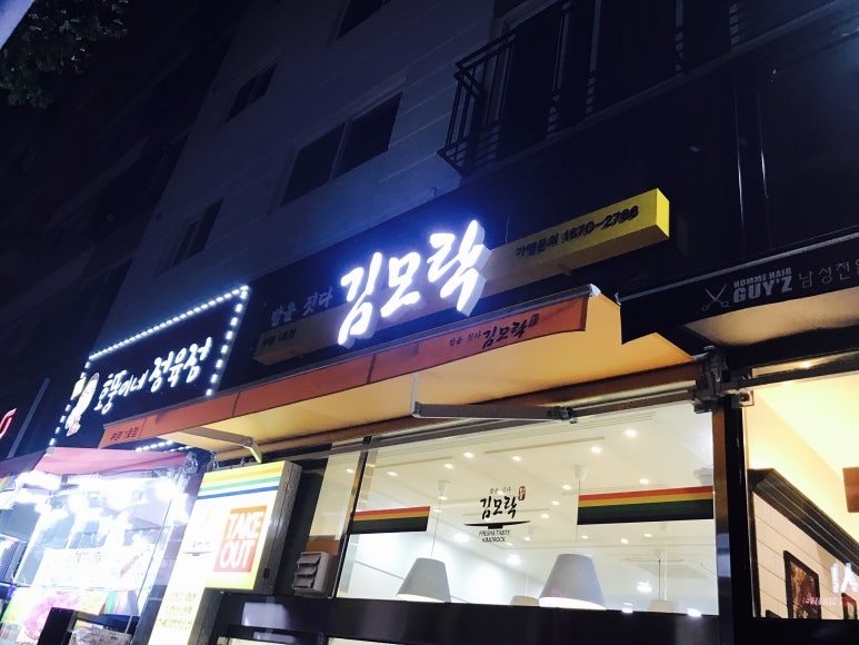 호뚱이네정육점 이미지