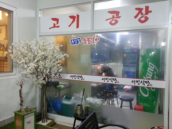 경주숯불 이미지