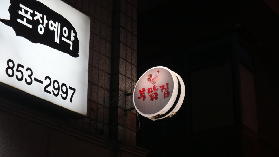 부자닭집 이미지