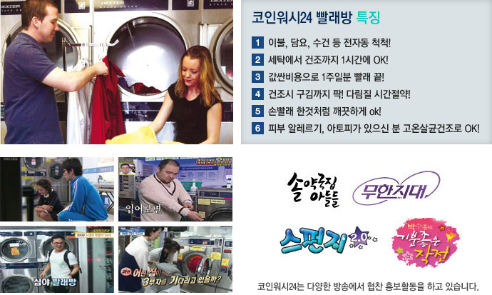 코인워시셀프빨래방 이미지
