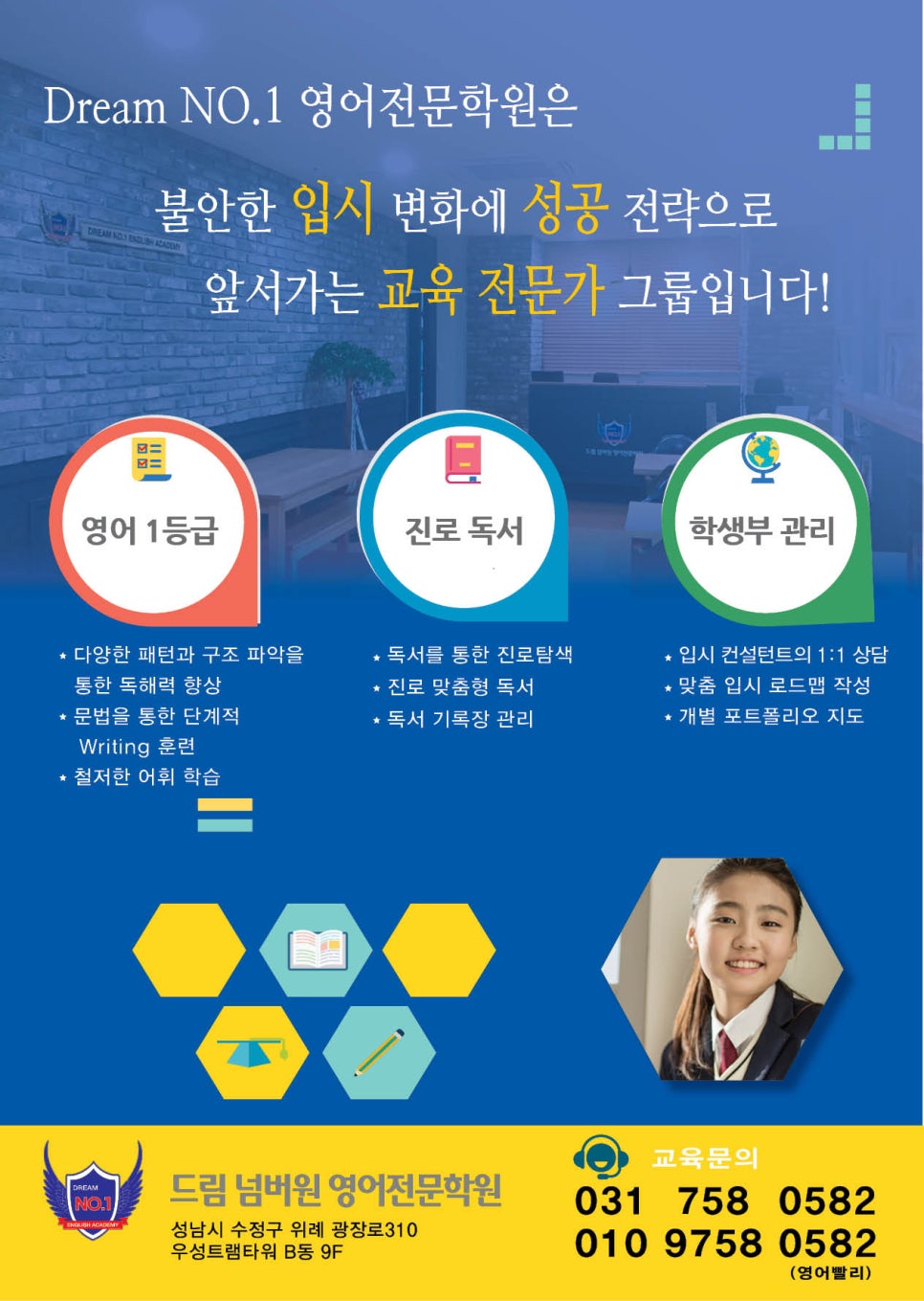 드림넘버원 이미지