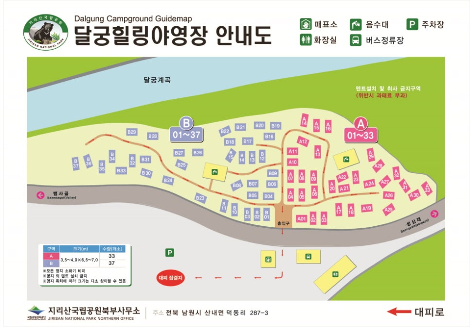 야영장슈퍼 이미지
