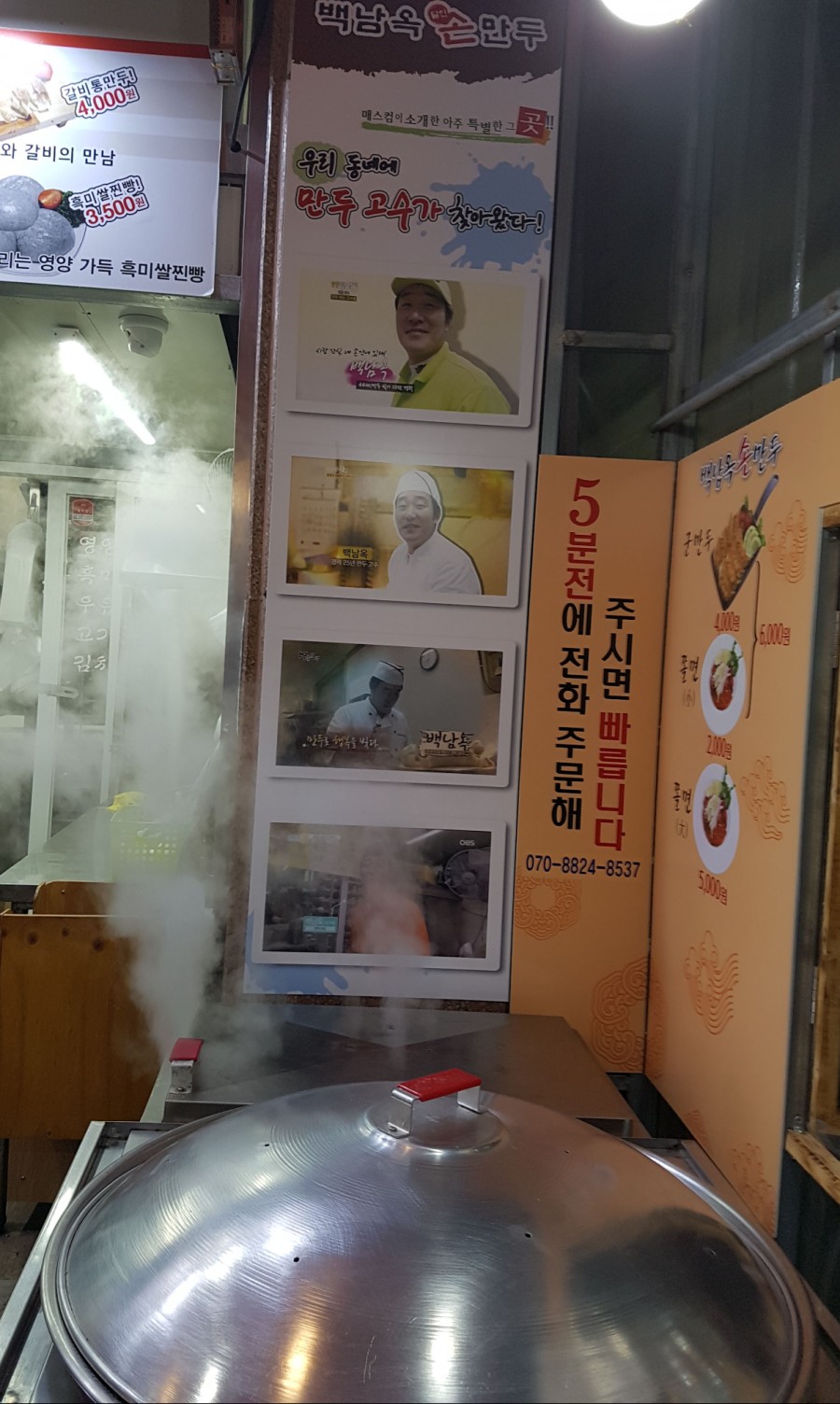 백암야식 이미지