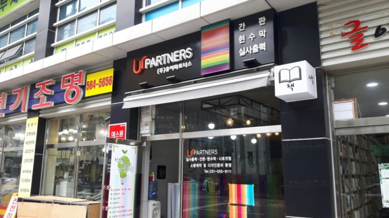 유어파트너스 이미지
