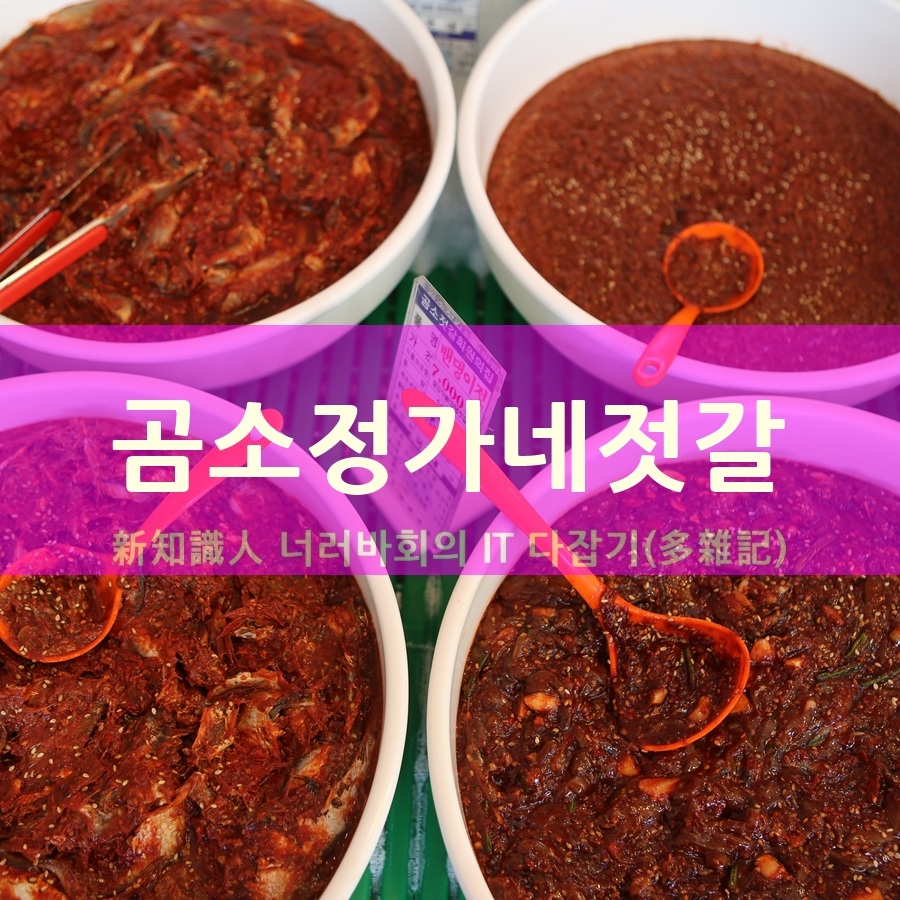 우선젓갈 이미지