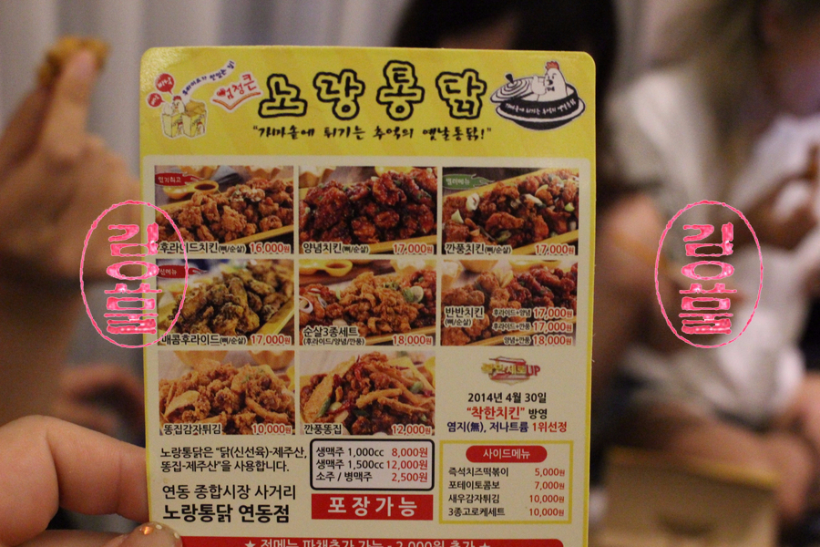 노랑통닭연동점 이미지