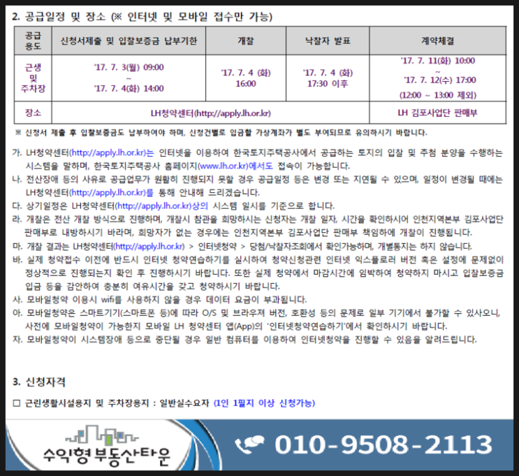 LH김포사업단 이미지