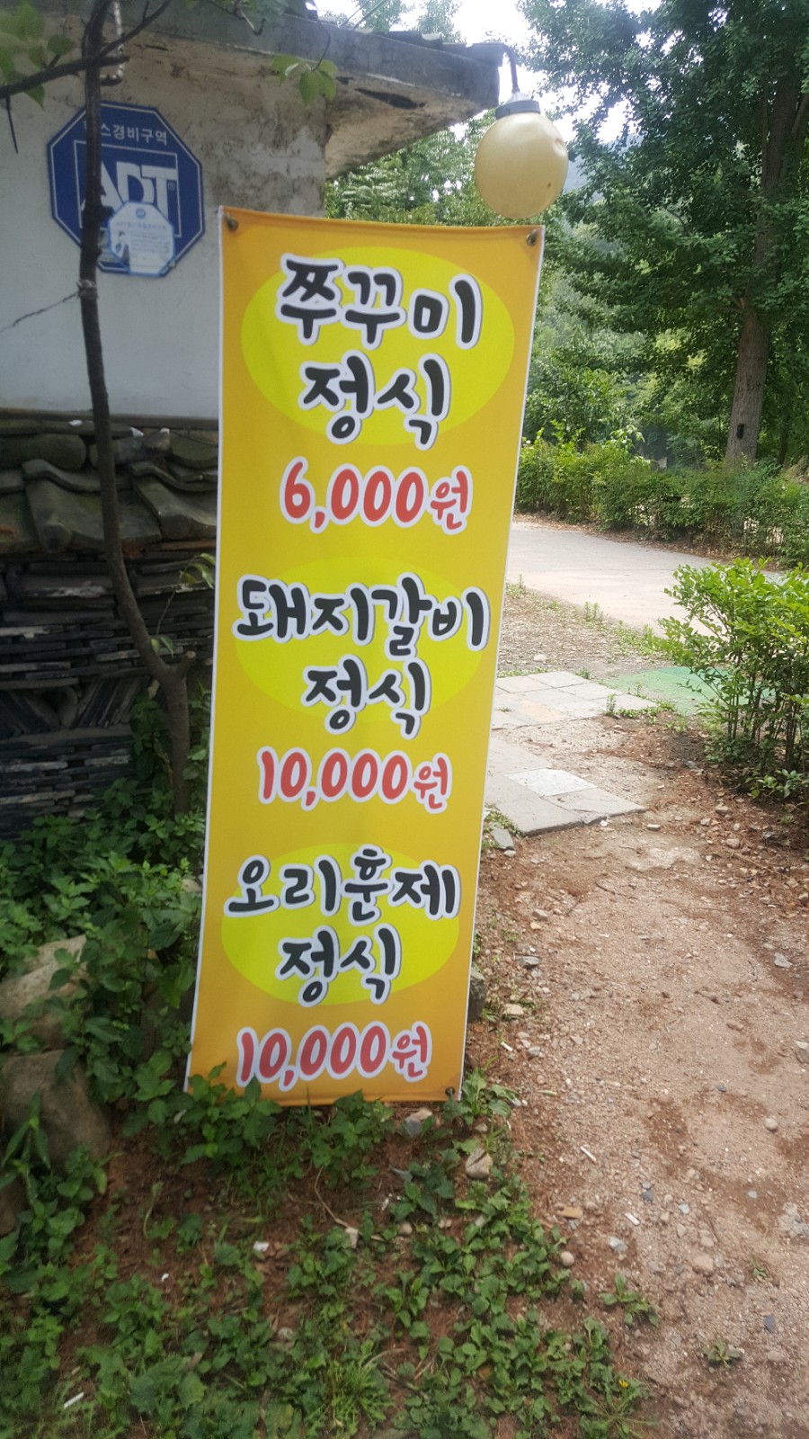 하늘천따지식당 이미지