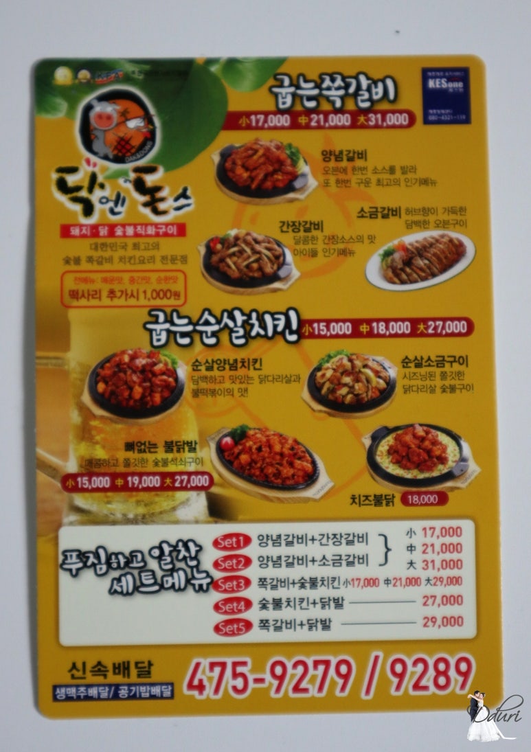 닥엔돈스진평점 이미지