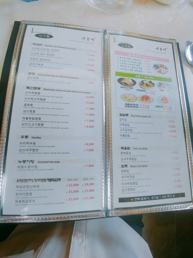 옥동이 이미지