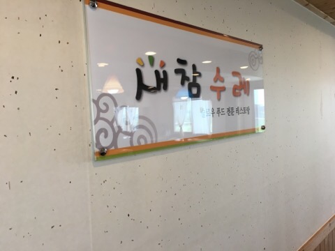 수레맛집 이미지