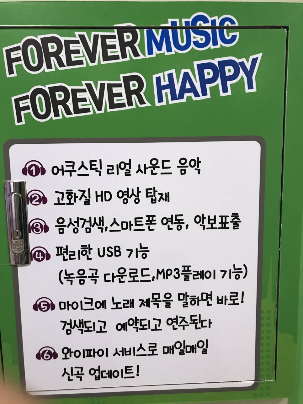 해피노래연습장 이미지