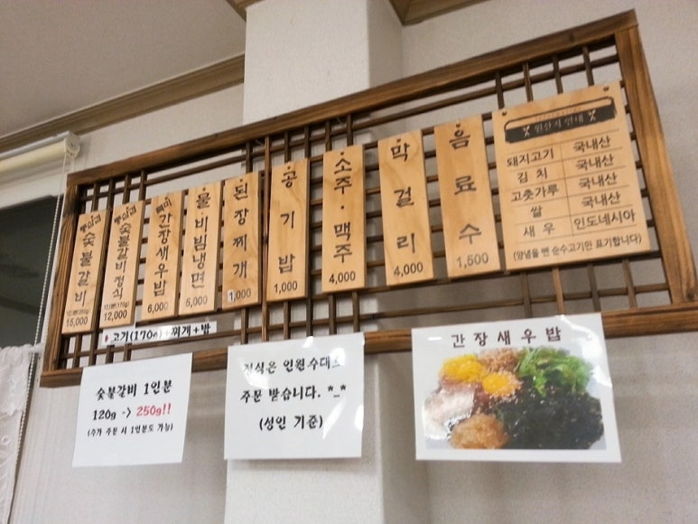 경주숯불 이미지